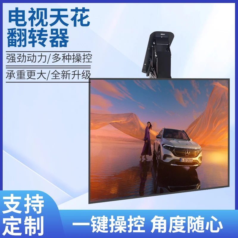 LCD TV cintre électrique plafond support rabattable télécommande plafond cintre plafond ascenseur positionnement Intelligent