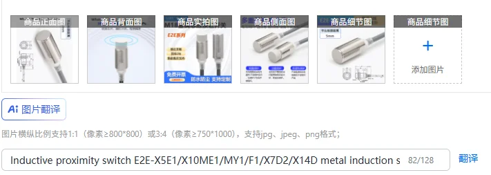 誘導近接スイッチ-e2e-x5e1-x10me1-my1-f1-x7d2-x14d-金属誘導センサー