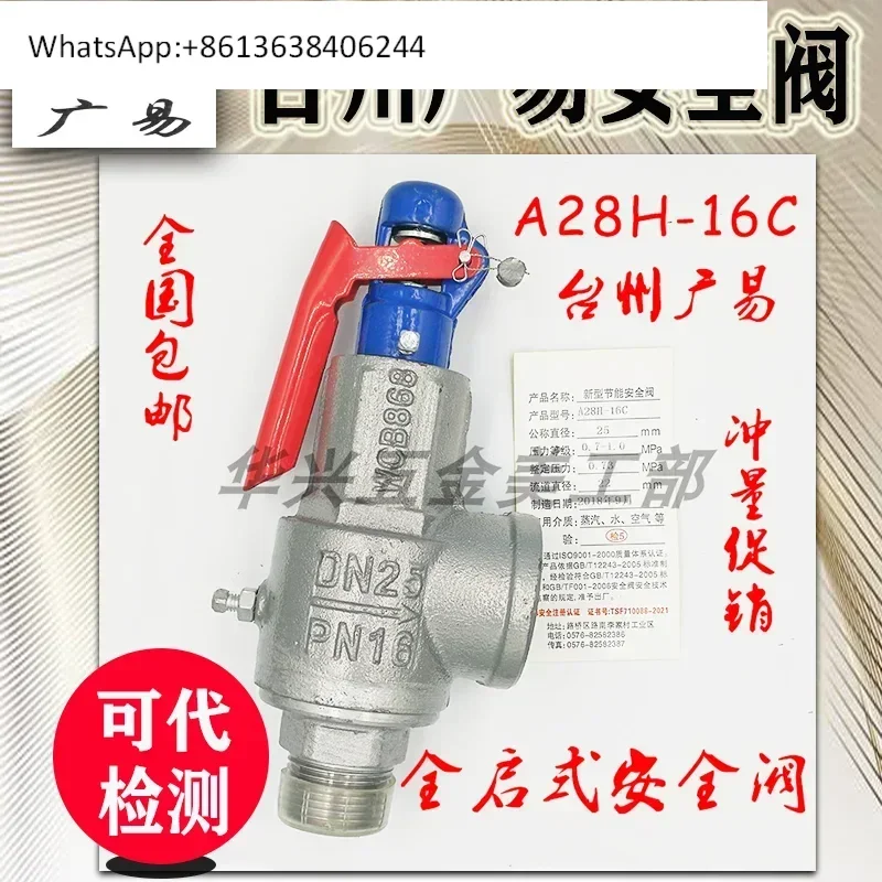 

Taizhou Guangyi Stainless Steel WCB Carbon Steel A28H-16C Boiler Gas Storage Tank A28Y-16C Sterilizer Safety Valve
