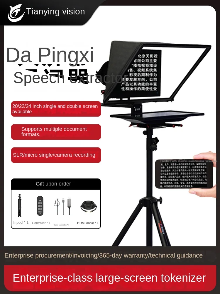 

Professional oral teleprompter, large screen live streaming dedicated question display, 22 inch teleprompter, question device