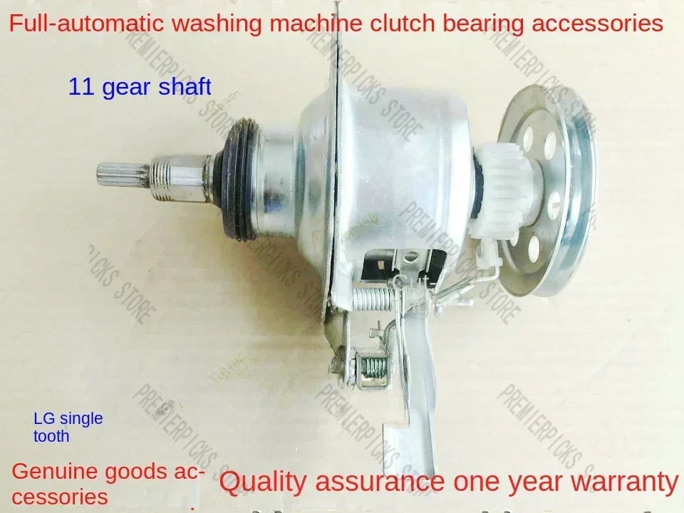 مناسبة لمجموعة قابض الغسالة الأوتوماتيكية LG تروس مفردة/مزدوجة T7F5 97SF 138 88F #2
