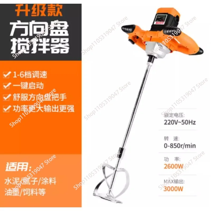 Fixed Mixer Frame Mixing Bracket Steering Wheel for Cement Putty Coating and Aircraft Drill