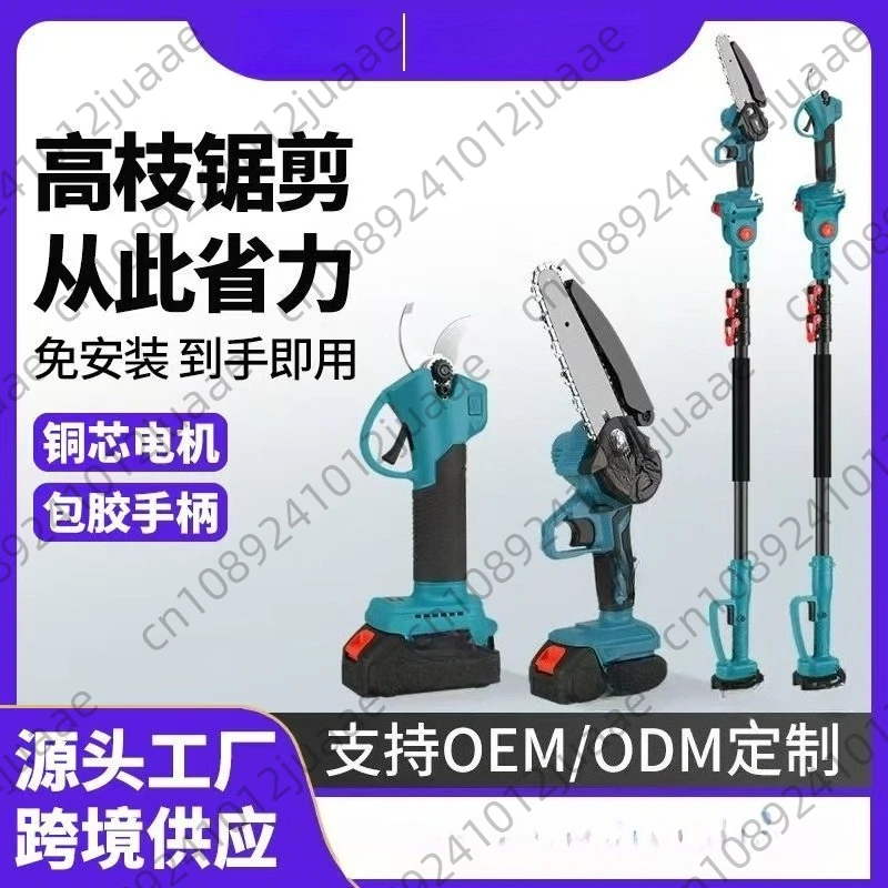 High Branch Shears …