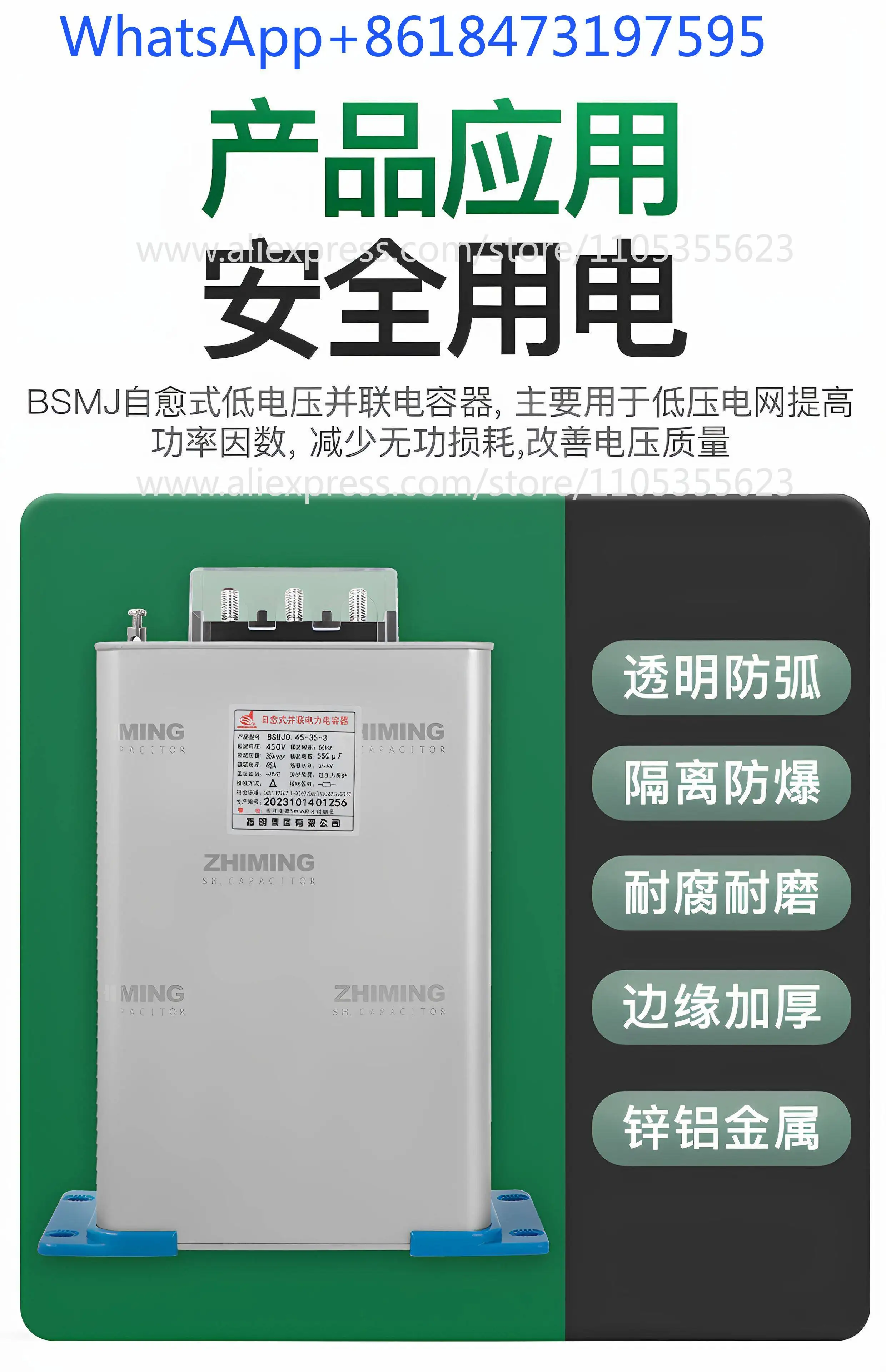 Self-healing reactive compensation shunt power capacitor BZ/BC/BSMJ0.4/0.45 - 30-3/20 - 3     450V