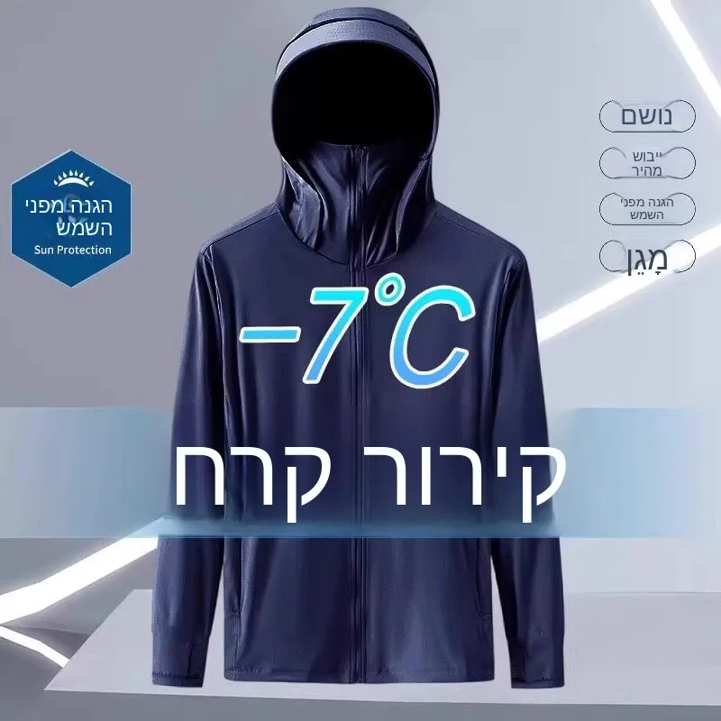 Men's Ice Silk UV Protection Clothing Summer New Outdoor Breathable Cool Feeling Men's Jacket Loose Fit Long Sleeve Zipper Cl...
