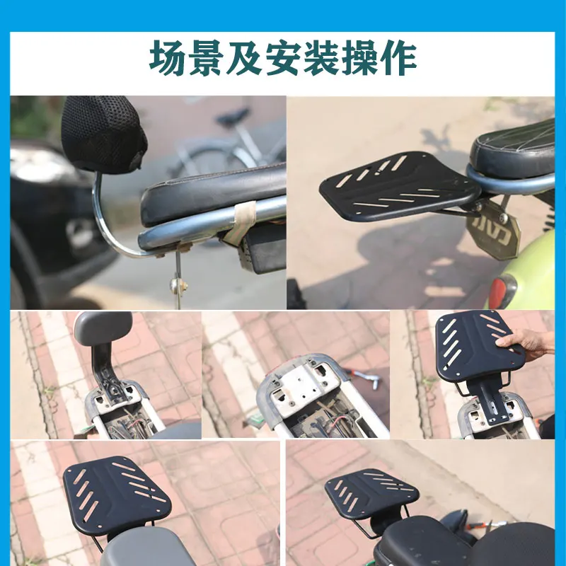 Universal Modification of Electric Vehicle Rear Tailstock and Trunk Bracket Motorcycle Storage Box Bracket Rear Shelf