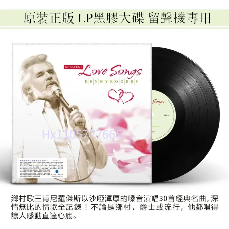 Genuine Kenny Rogers Love Song Full Record 3LP Vinyl Record for Kenny Rogers