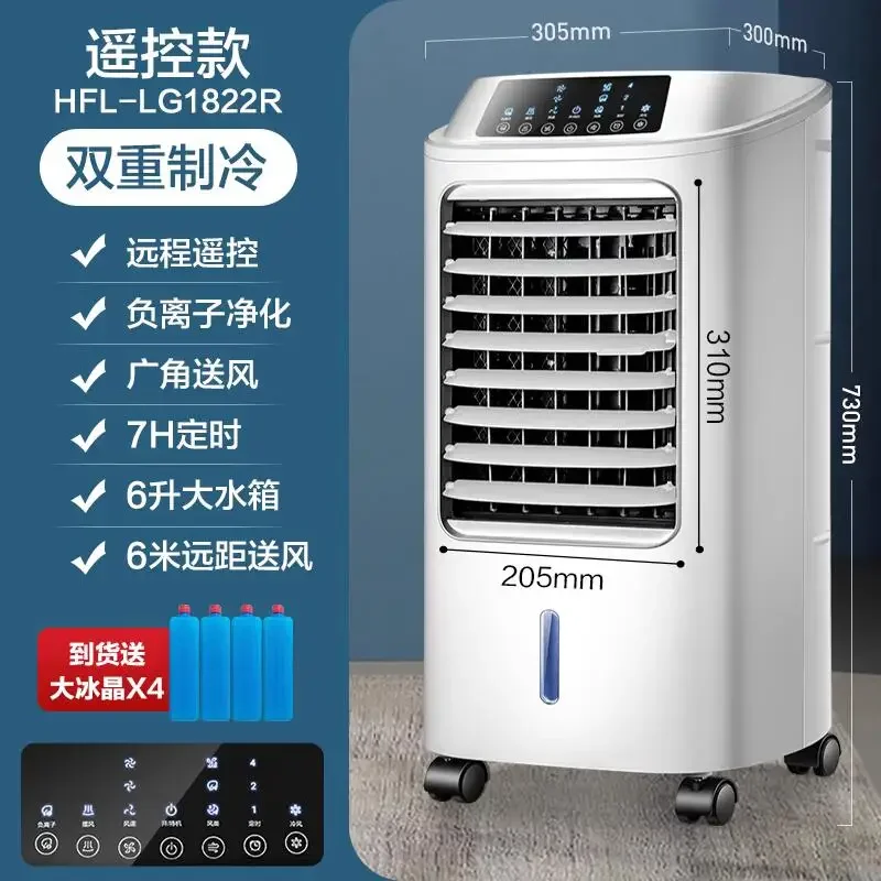 

Охлаждающий вентилятор Haier 220 В с увлажнителем, одинарный охлаждающий вентилятор с водяным охлаждением для домашнего использования AD