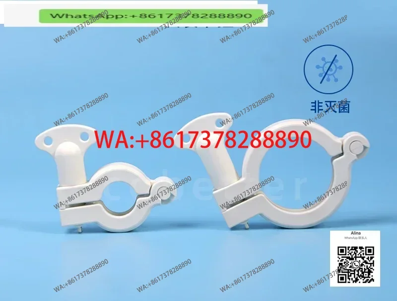 

Быстросъемные аксессуары Cobetter: зажимы для быстрой установки, обычные зажимные клапаны