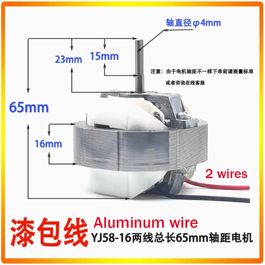 YJ58-16/12/20 circulating fan motor heater air fryer single-phase hood asynchronous motor motor aluminum wire model