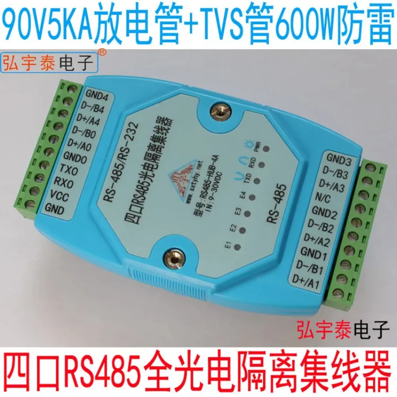 

4-портовый RS485 полный фотоэлектрический концентратор промышленный Уровень 2 защита от вспышки автоматическое отключение