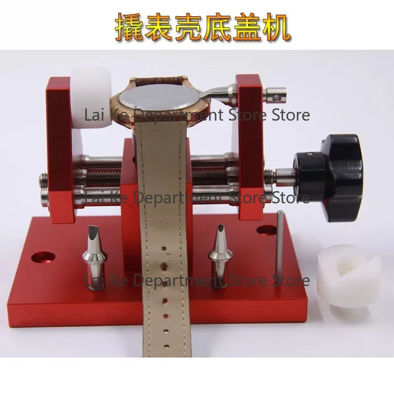 Watch repair tool watch back cover opener machine, special device for removing watch case backs