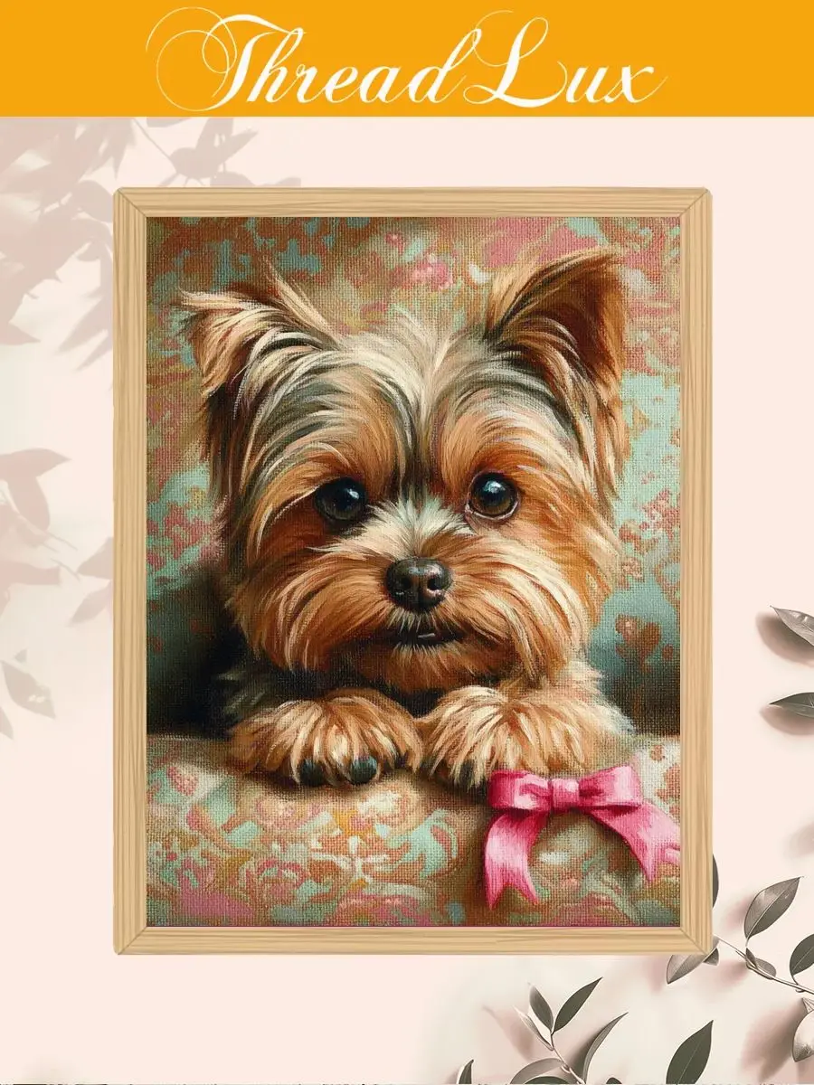 1 Stück ThreadLux Kreuzstich-Set für Erwachsene, süßer Yorkshire Terrier Welpe, 30x40cm/11.8x15.7in, 11CT/14CT Kreuzstich – Detail 1