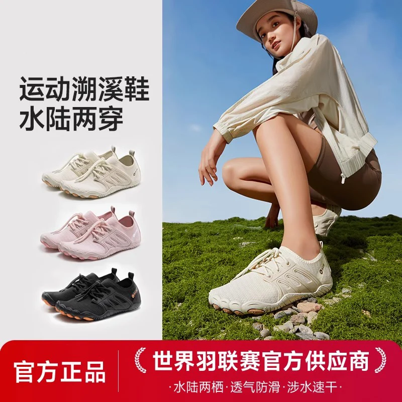 

Men's and Women's Indoor Fitness Shoes Outdoor River Shoes Soft-Soled Comfortable Shock-Absorbing Yoga and Skipping Shoes