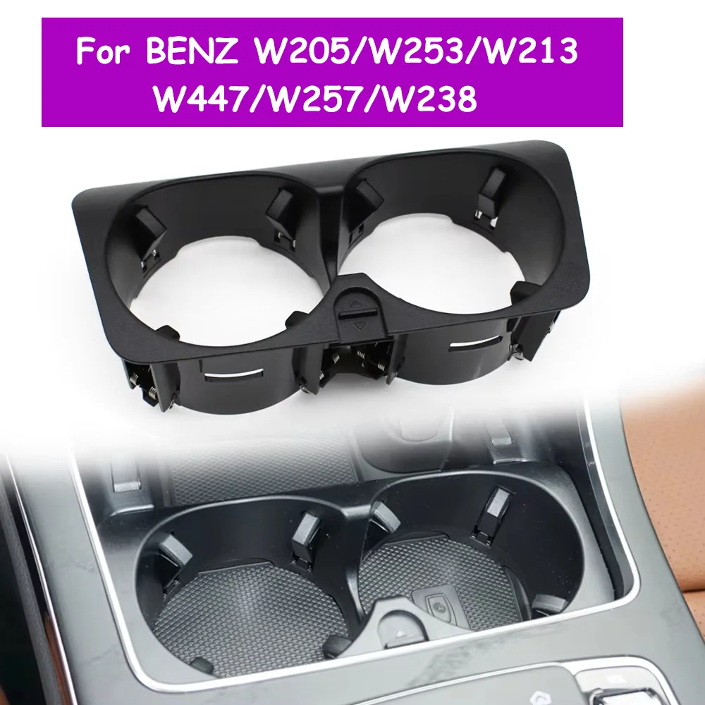 Car Center Console Drink Water Cup Holder Beverage Insert Frame For Mercedes Benz W205 W253 W213 W447 W257 W238 2056800691