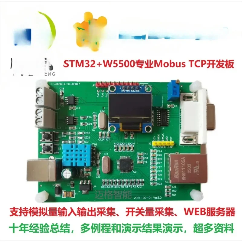 MODBUS TCP Development Board Uses STM32 Processor to Integrate TCPIP Protocol Stack and Web Server