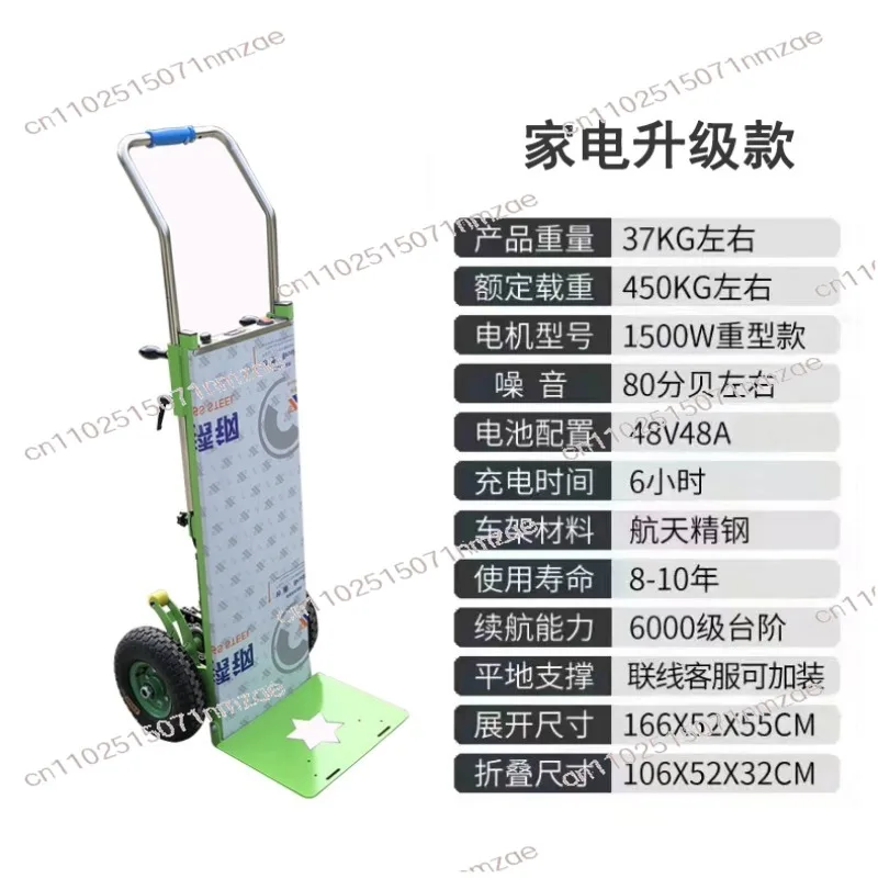 Electric Stair Climbing Cart, Small Trailer, Mobile Tool Cart