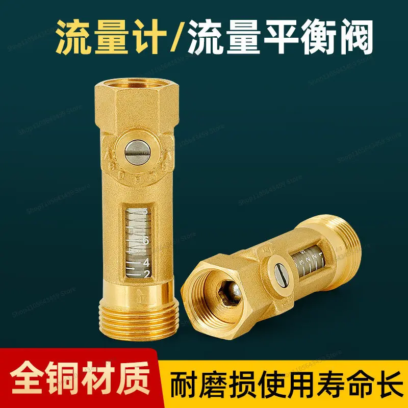 For Balance Valve Solar Workstation Brake Pipeline with Ball Valve Flowmeter Float Adjustment