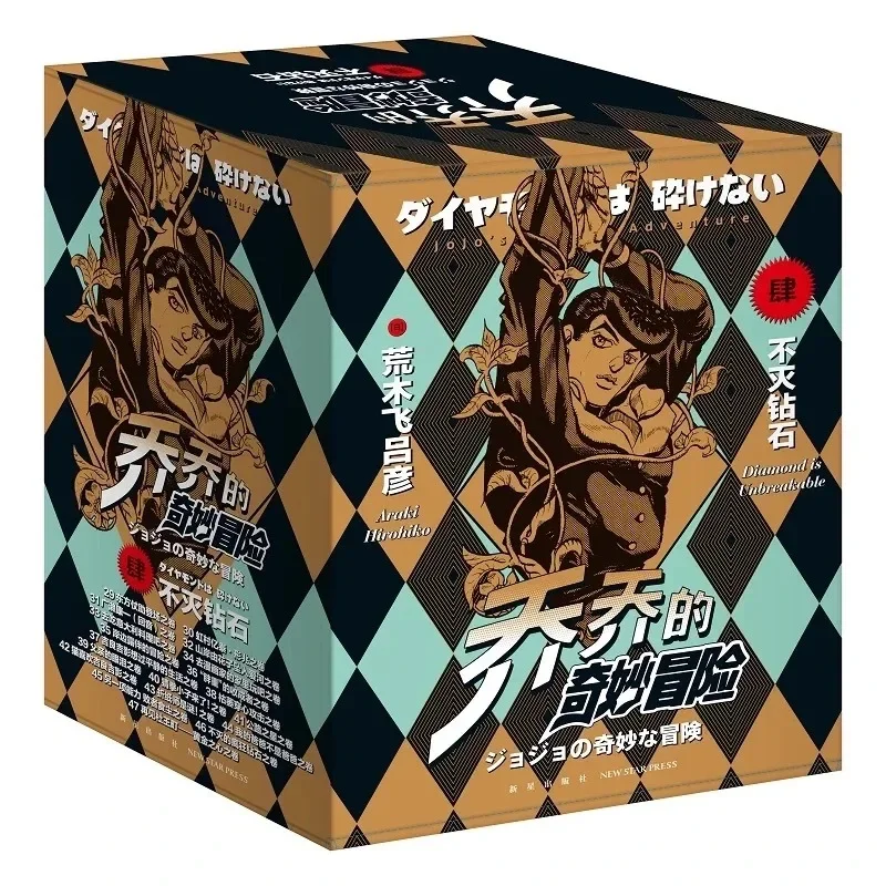 Anime japonés JoJo\'s Bizarre Adventure Temporada 1-5 Jotaro Kujo cómic de Araki Hirohiko Japón jóvenes adolescentes adultos Manga libros