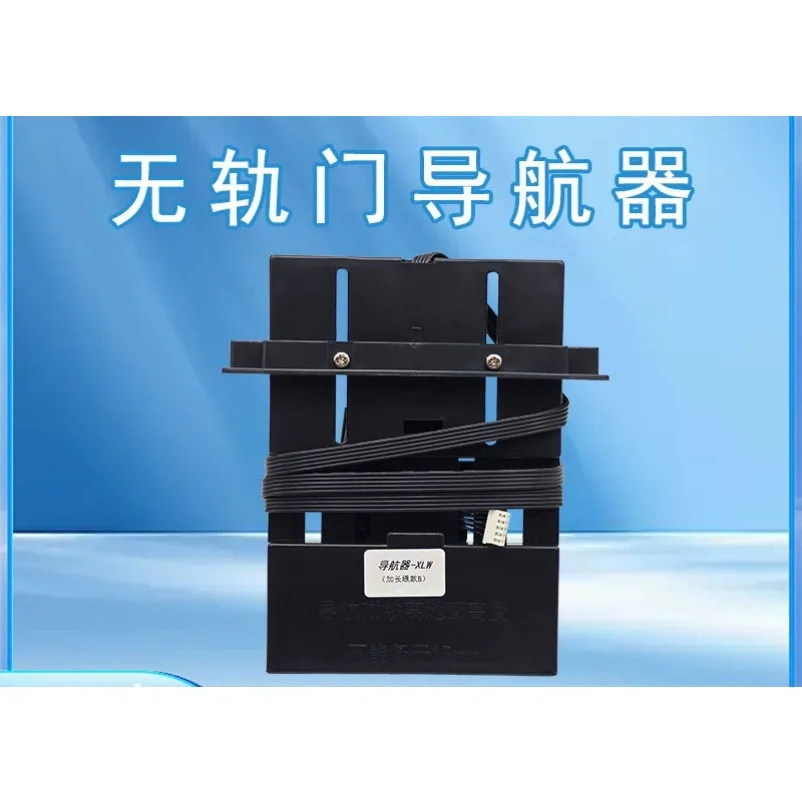 Trackless Navigator Electric Retractable Door Deviation Detector Magnet Limit Switch Automatic Door Sensor Robot