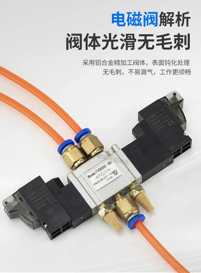 7V0510-M5 solenoid directional valve pneumatic two-position five-way solenoid valve