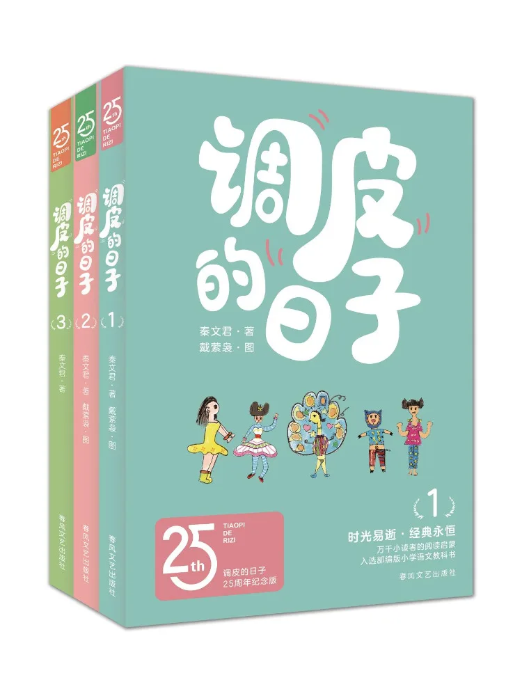 

Книга-Winshare Naughty Days, издание 25th Anniversary 123