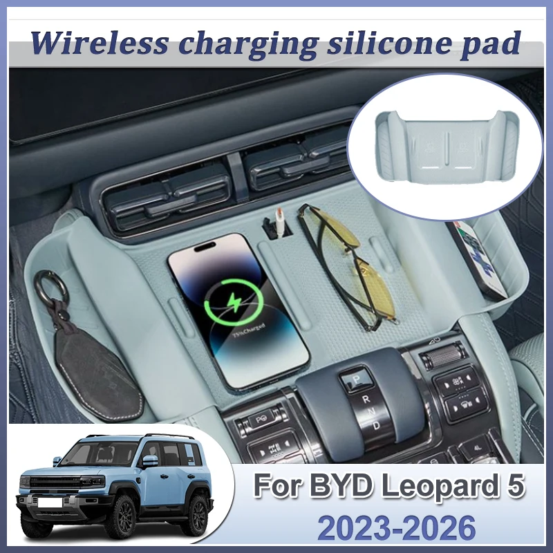 

Автомобильный силиконовый коврик для беспроводной зарядки для BYD Fang Cheng Bao Leopard 5 Denza B5 2023 2024 2025 2026, нескользящий коврик для зарядного устройства, аксессуары
