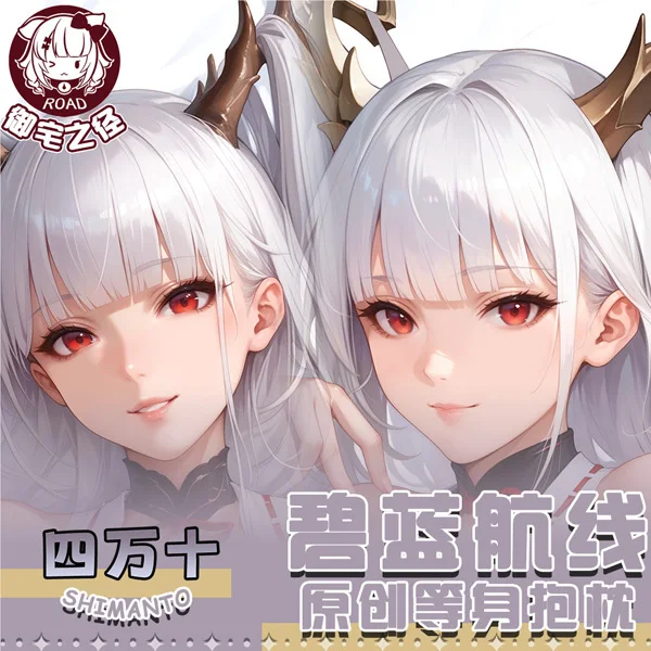 

Azur Lane Shimanto Anime Dakimakura Hing Body PillowCase Game Cushion Otaku Bed Linings Xmas