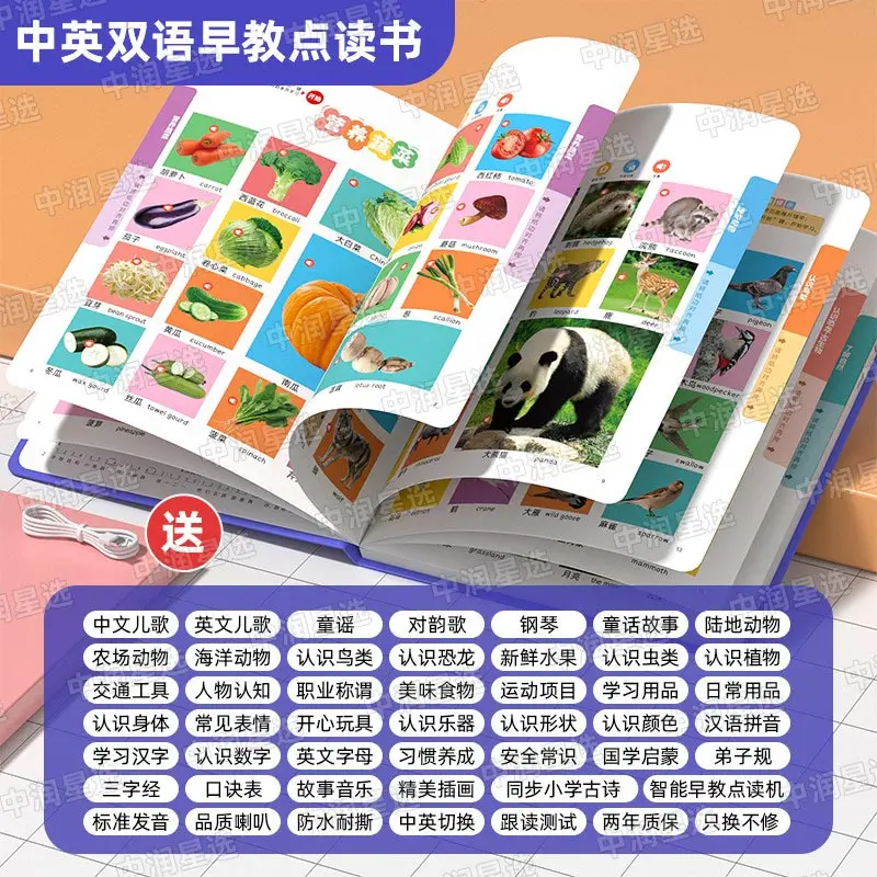 Livre sonore de 300 poèmes Tang pour enfants, apprentissage de la lecture Pinyin pour la culture ancienne préscolaire et la cognition précoce du langage