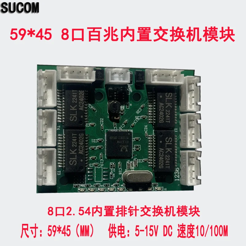 59*45 12 فولت المدمج في مراقبة التحكم الصناعي 8-port 100Mbps وحدة تبديل جهد واسع درجة حرارة واسعة النسخة الصناعية