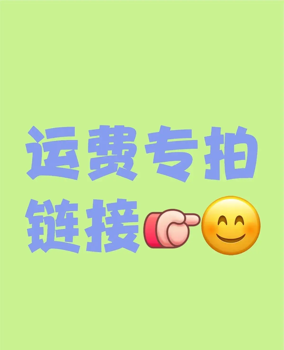 

Компенсируйте разницу