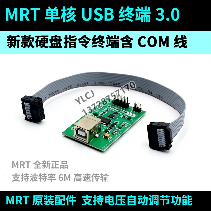 MRT Single Core 2303 USB Terminal High-speed 3.0 Hard Drive 6M Instruction Disk Repair