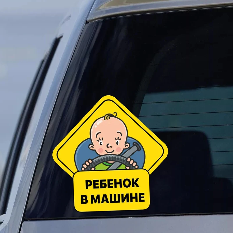 Наклейка на авто ребенок в машине Босс Car Sticker Waterproof Vinyl Decal Car Accessories Decor Pegatinas Para Coche # V1271