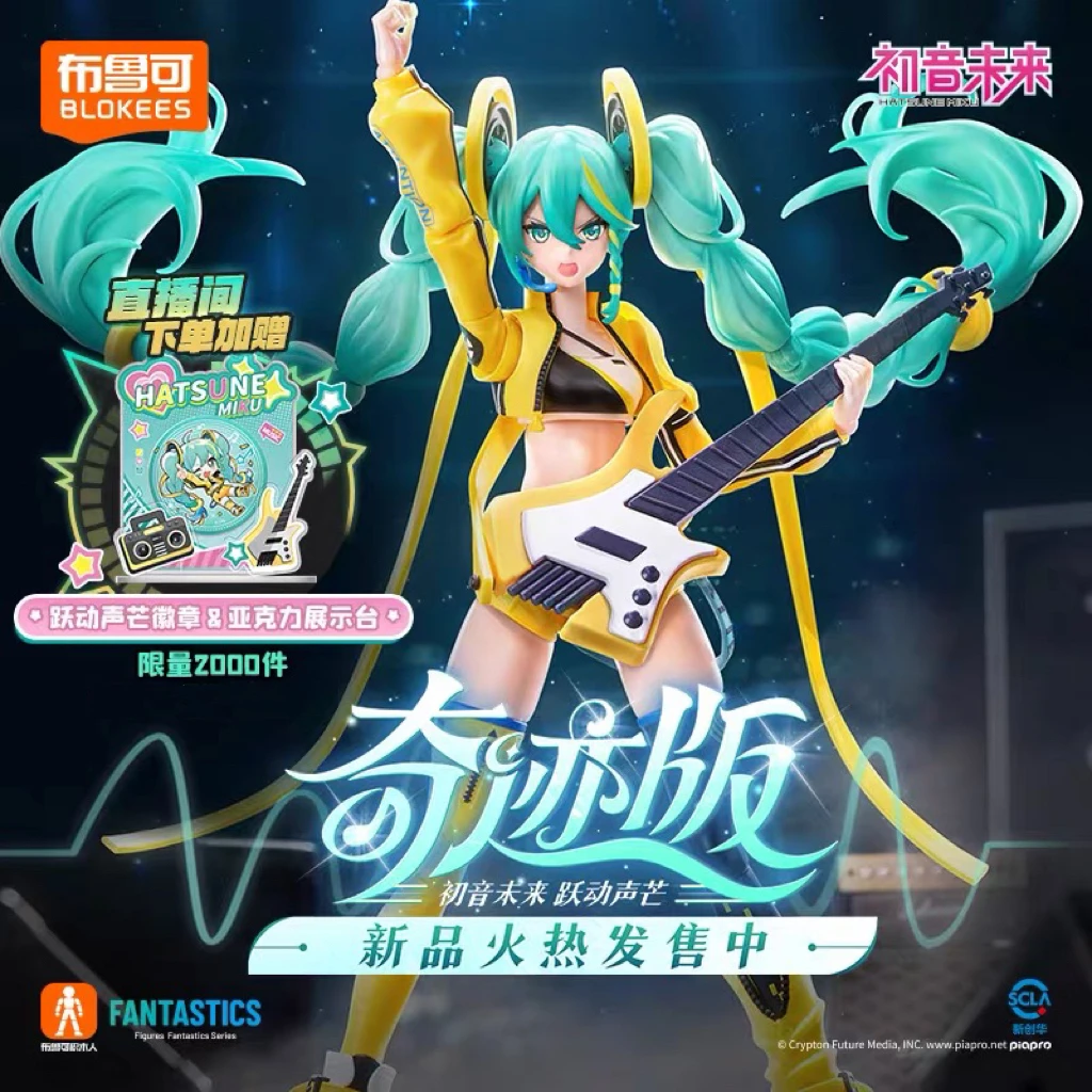 

(В наличии)Blokees Hatsune Miku Строительный блок Мультфильм Аниме Сборная фигурка Игрушка ПВХ Детские игрушки Коллекция кукол Фигурки Подарок
