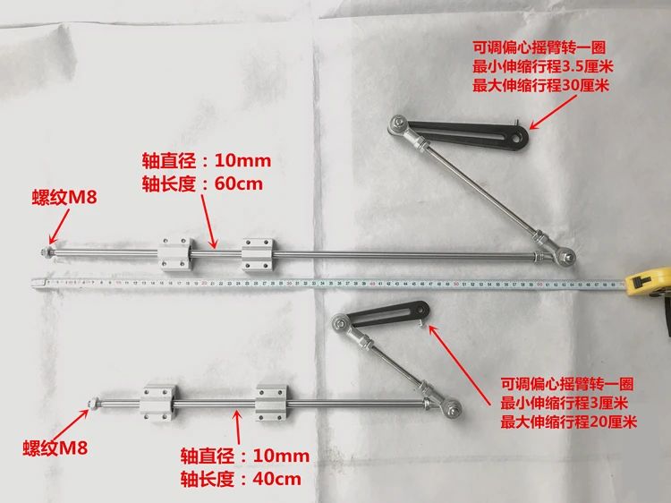 Large Stroke Reciprocating Telescopic Linear Dc Motor push-pull Institutions Eccentric Rocker Diy Cannon Machine Putter