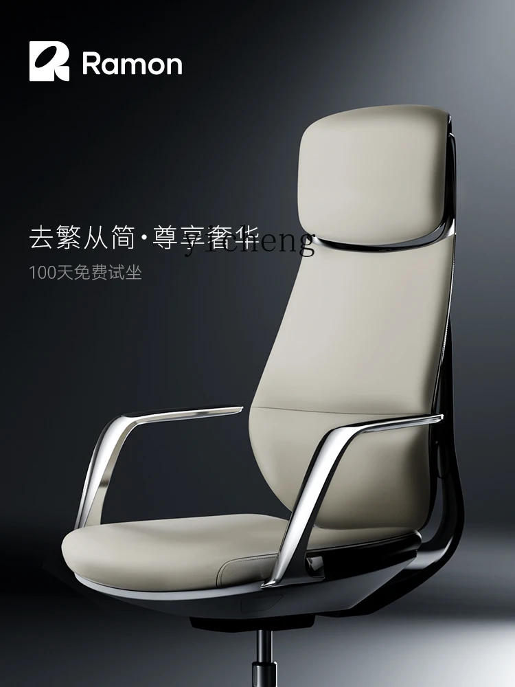 TQH high-end ergonomic office chair light luxury cowhide boss chair home study comfortable sedentary seat chair