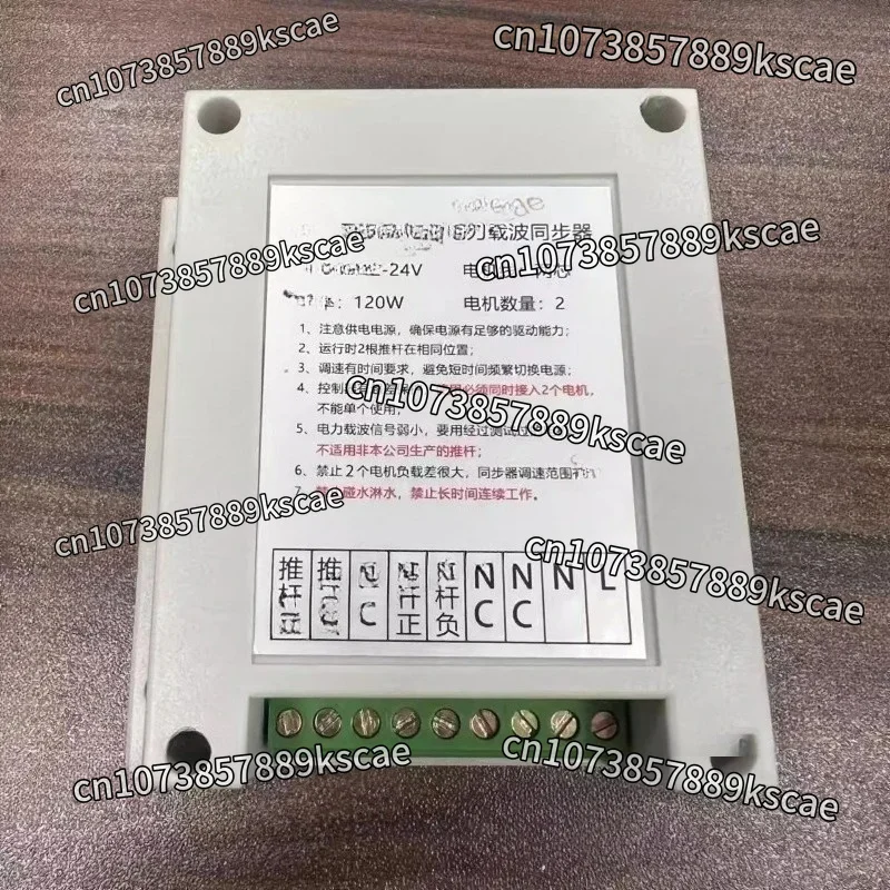 Electric Linear Actuator Synchronizer 1-to-2 / 1-to-4 for In-Store Actuator Only