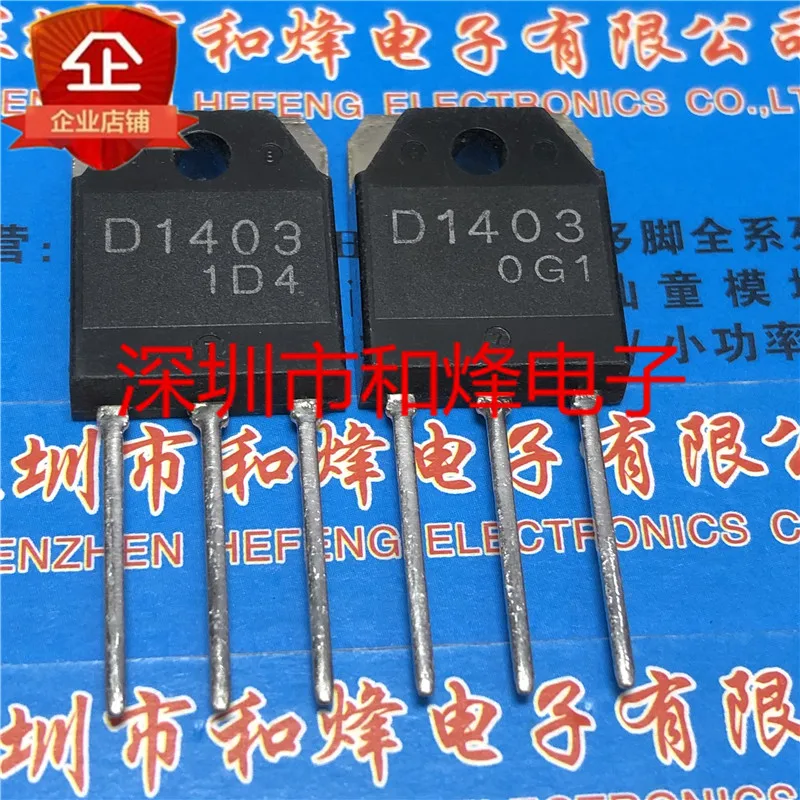 5PCS-10PCS SD1403 D1403 TO-3P 6A 1500V NEW AND ORIGINAL ON STOCK