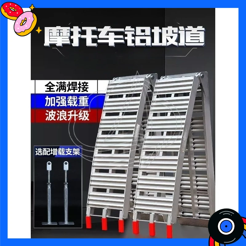 Aluminum Alloy Folding Ramp for Motorcycle Loading & Transport, Portable Step Ladder