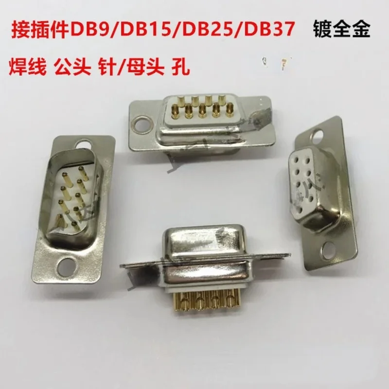 10Pcs DB9/DB15/DB25/DB37 Hole/pin Female/male Solder Wire Type Serial Port Plug Socket Full Gold Plated