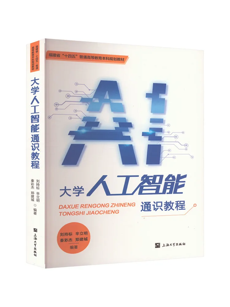 

Книга-Winshare General Course на искусственном интеллекте для университета