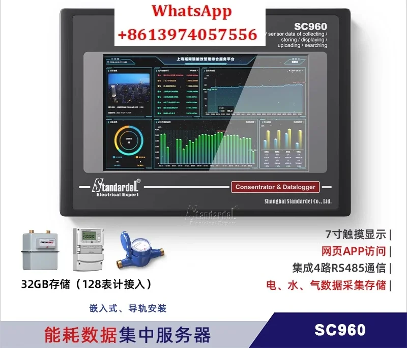 Централизованная серверная система управления энергией SC960 Коллекторная электроэнергия, вода и газ ПК Веб-страница Доступ к мобильному приложению