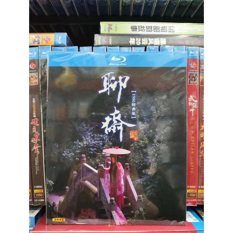 Liaozhai 1986 Classic Edition Complete Edition Boxed Blu-ray Disc