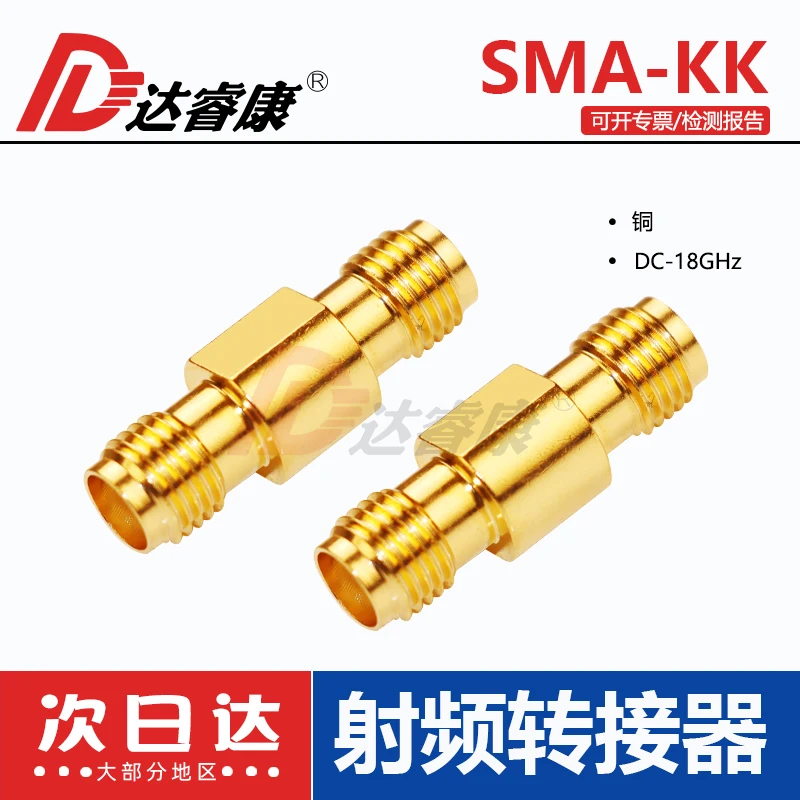 

SMA adapter SMA-KK female adapter test grade connector 18GHZ standing wave less than 1.2 hard gold plated wear resistant