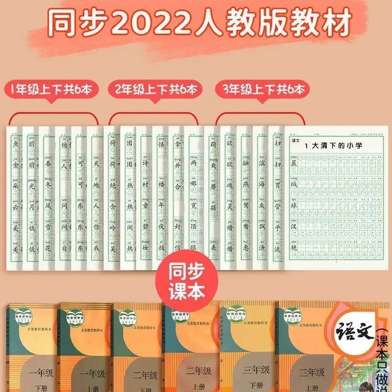 As crianças aprendem a escrever caracteres chineses Ordem de curso chinês Dot Matrix Practice Copybook para séries 1-3