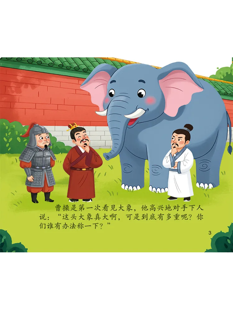 Book-Winshare Baby Story Flip Book Role Model Stories