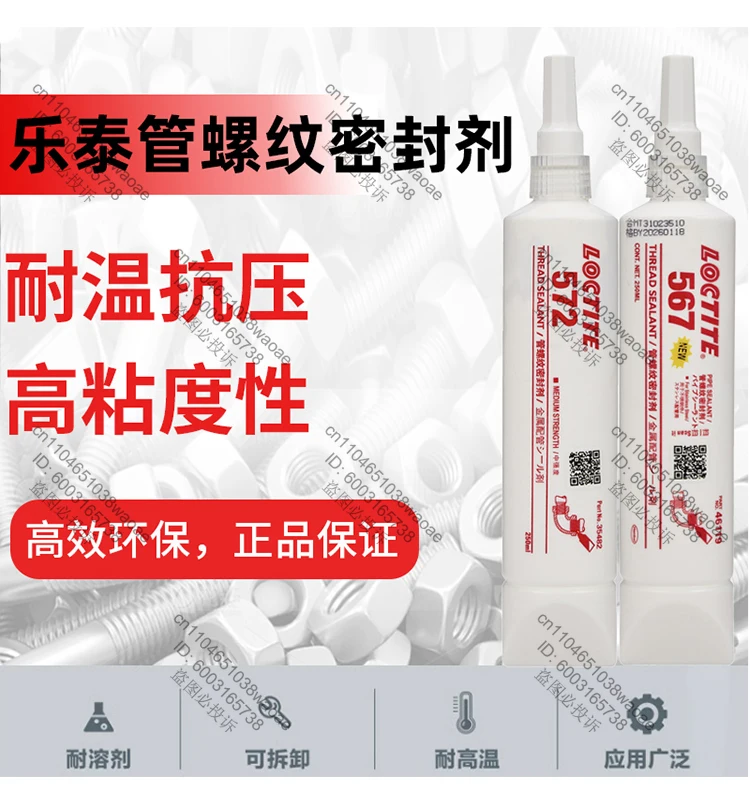 567 577 Anaerobic Flat Sealant 565 572 574 592 High Temperature Resistant Pipe Thread Glue Accessories Tools