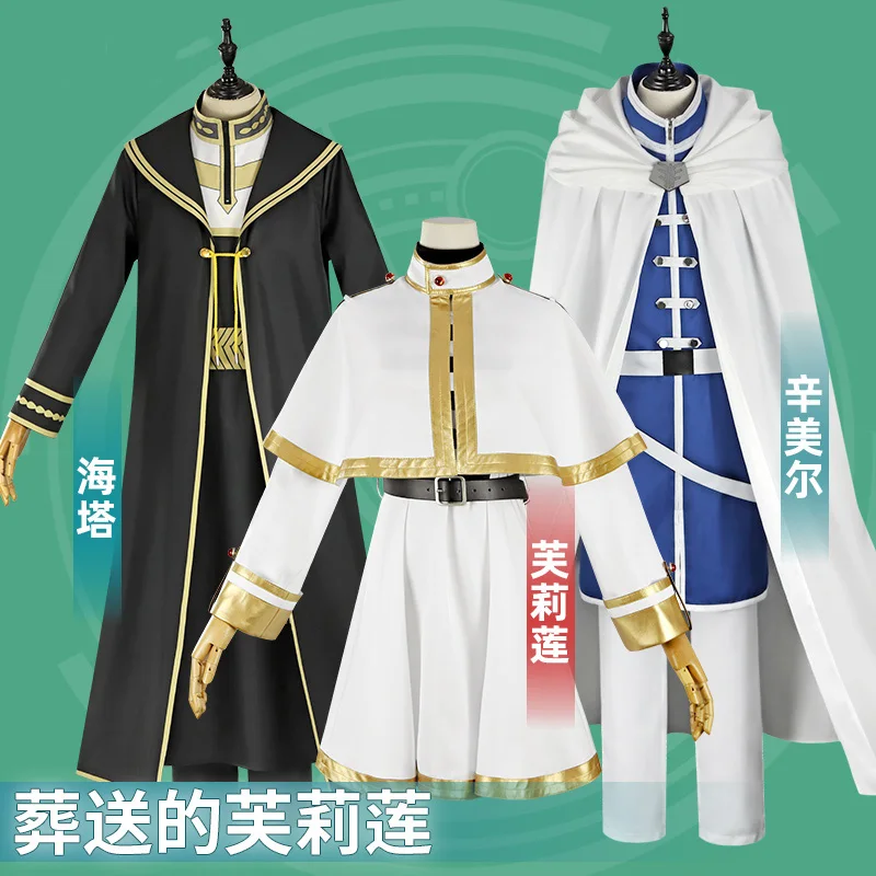 

Hot Anime Frieren at the Funeral Himmel Cosplay cos Haita Same clothing New Costume