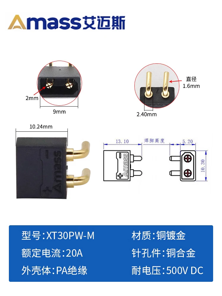 XT30PW-M36 Male Gold-plated Aircraft Model Power Plug Socket Connector Bent Foot Horizontal Solder Plate AMASS