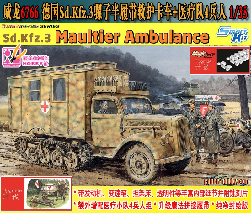 

DRAGON пластиковая модель kit6766 Германия Sd. Автомобильная машина Kfz.3 Maultier 1/35